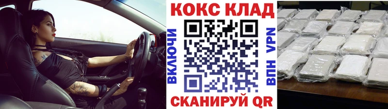 COCAIN VHQ где можно купить Болхов