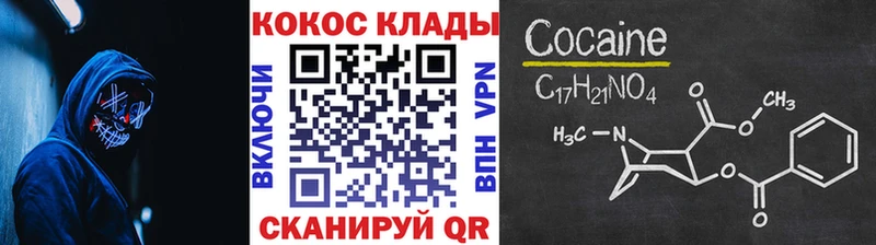 Кокаин 97% Болхов