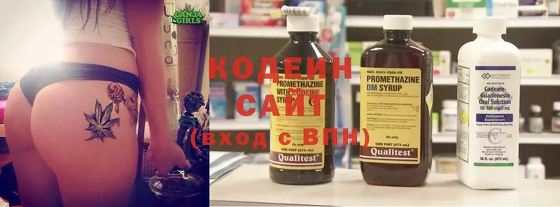 Кодеин Purple Drank  Болхов 