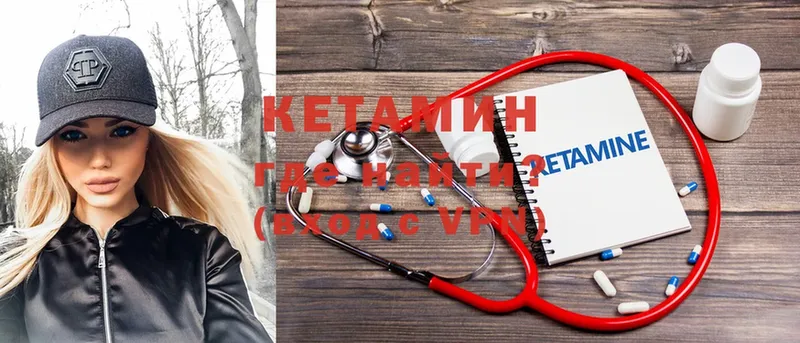 КЕТАМИН ketamine  Болхов 