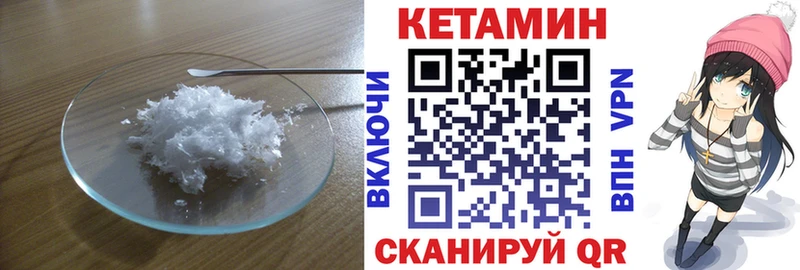 Кетамин VHQ shop формула Болхов