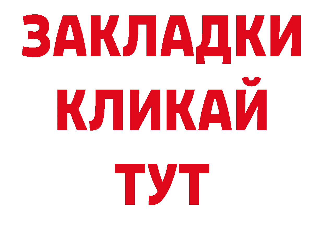 Как найти закладки? маркетплейс официальный сайт Болхов