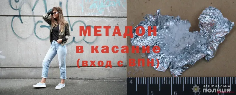 где продают наркотики  Болхов  МЕТАДОН methadone 