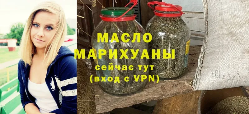 omg рабочий сайт  Болхов  Дистиллят ТГК гашишное масло 